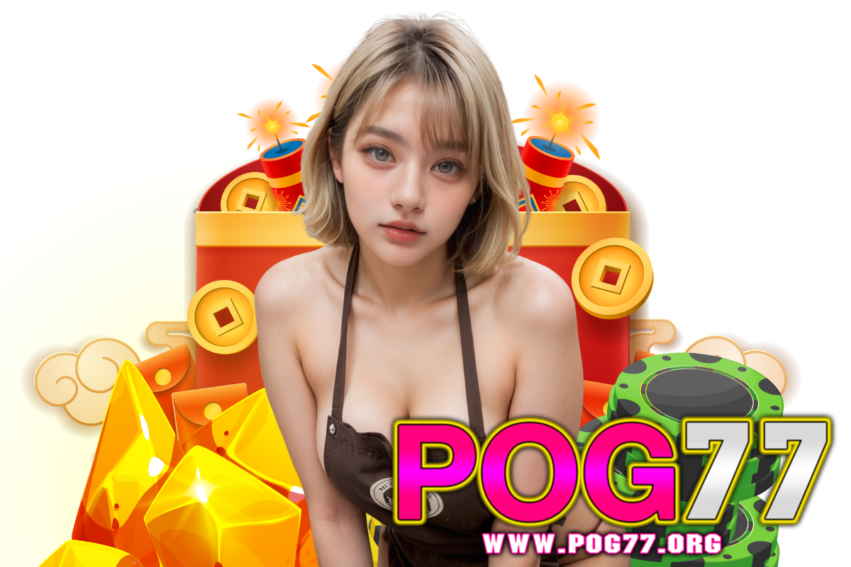 pog77 สมัคร